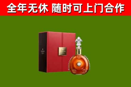 策勒烟酒回收路易十三洋酒.jpg