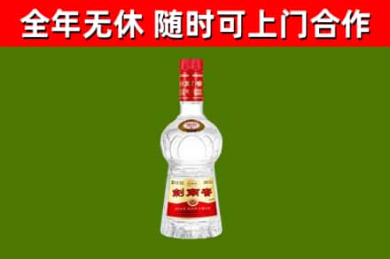 策勒烟酒回收剑南春水晶剑2.jpg