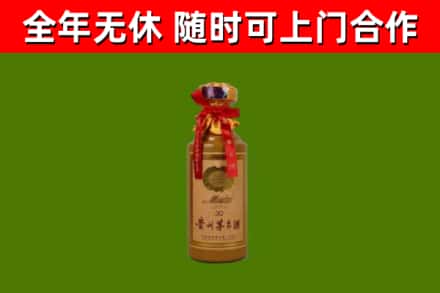 策勒回收30年茅台酒