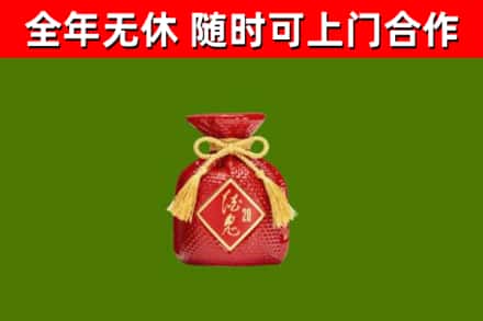 策勒烟酒回收酒鬼酒.jpg
