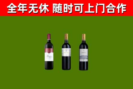 策勒烟酒回收拉菲红酒.jpg
