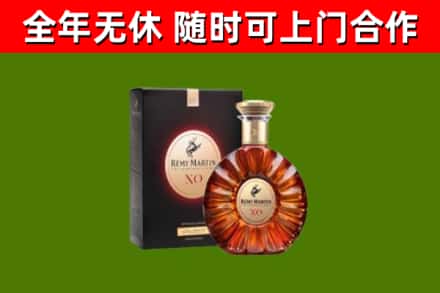 策勒烟酒回收人头马XO洋酒.jpg