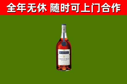 策勒烟酒回收马爹利蓝带洋酒.jpg